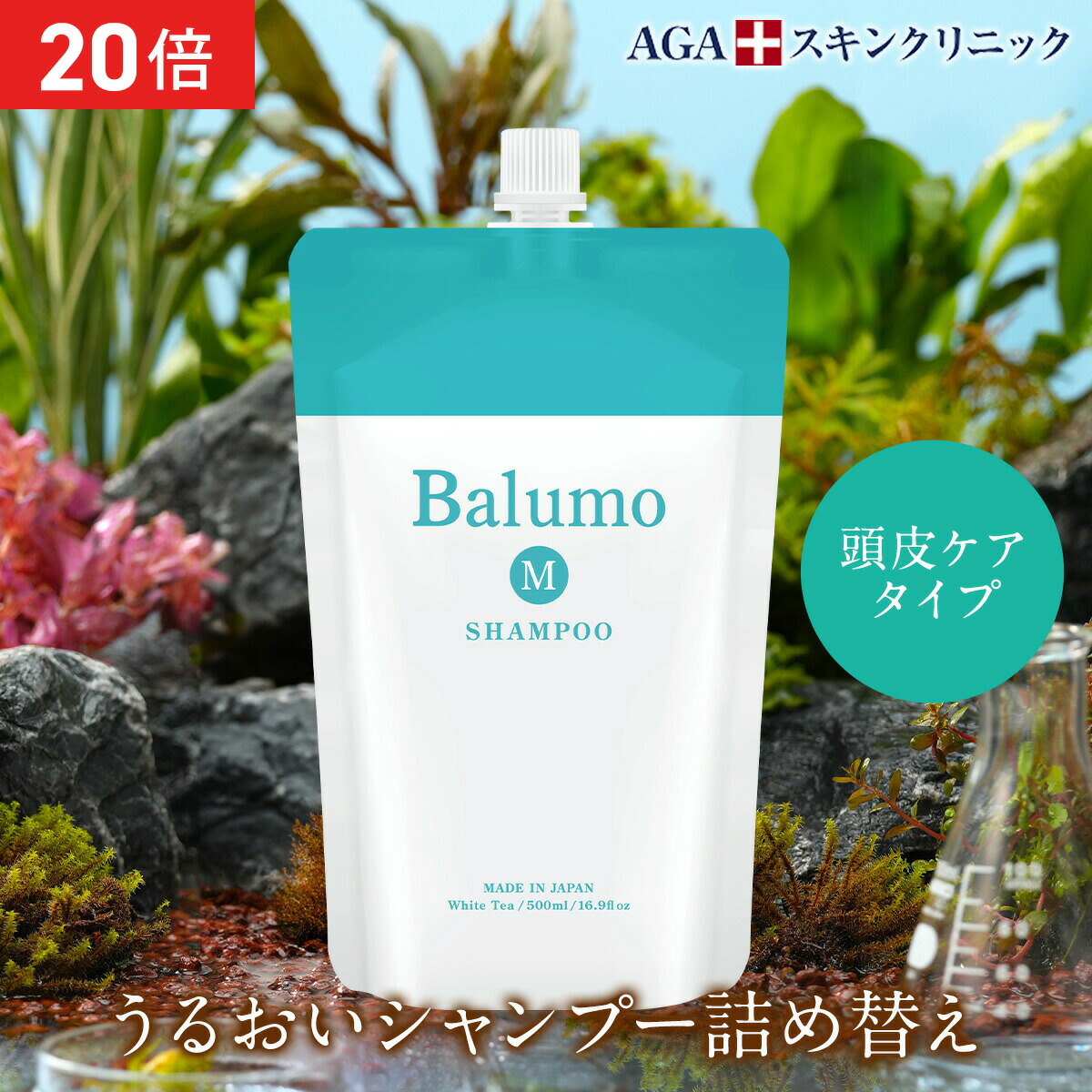 楽天市場】10％OFF 【定期購入】 Balumo （ バルモ ） F シャンプー