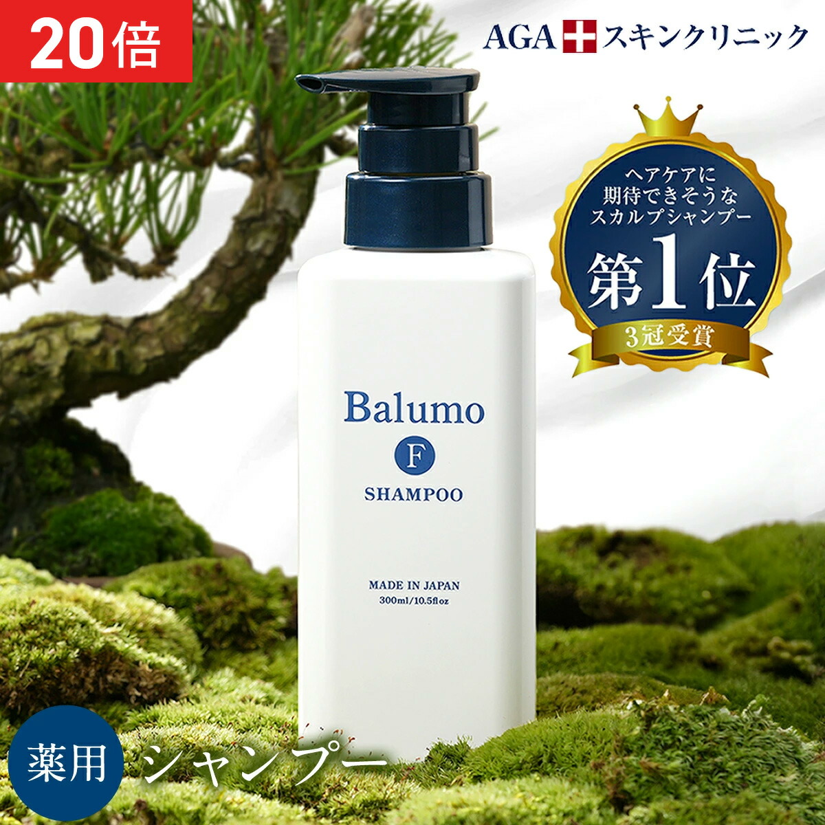 楽天市場】＼期間限定ポイント10倍／【公式】シャンプー 300ml 1本/3本