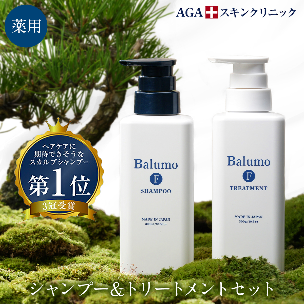 楽天市場】10％OFF 【定期購入】 Balumo（ バルモ ） Fシャンプー 