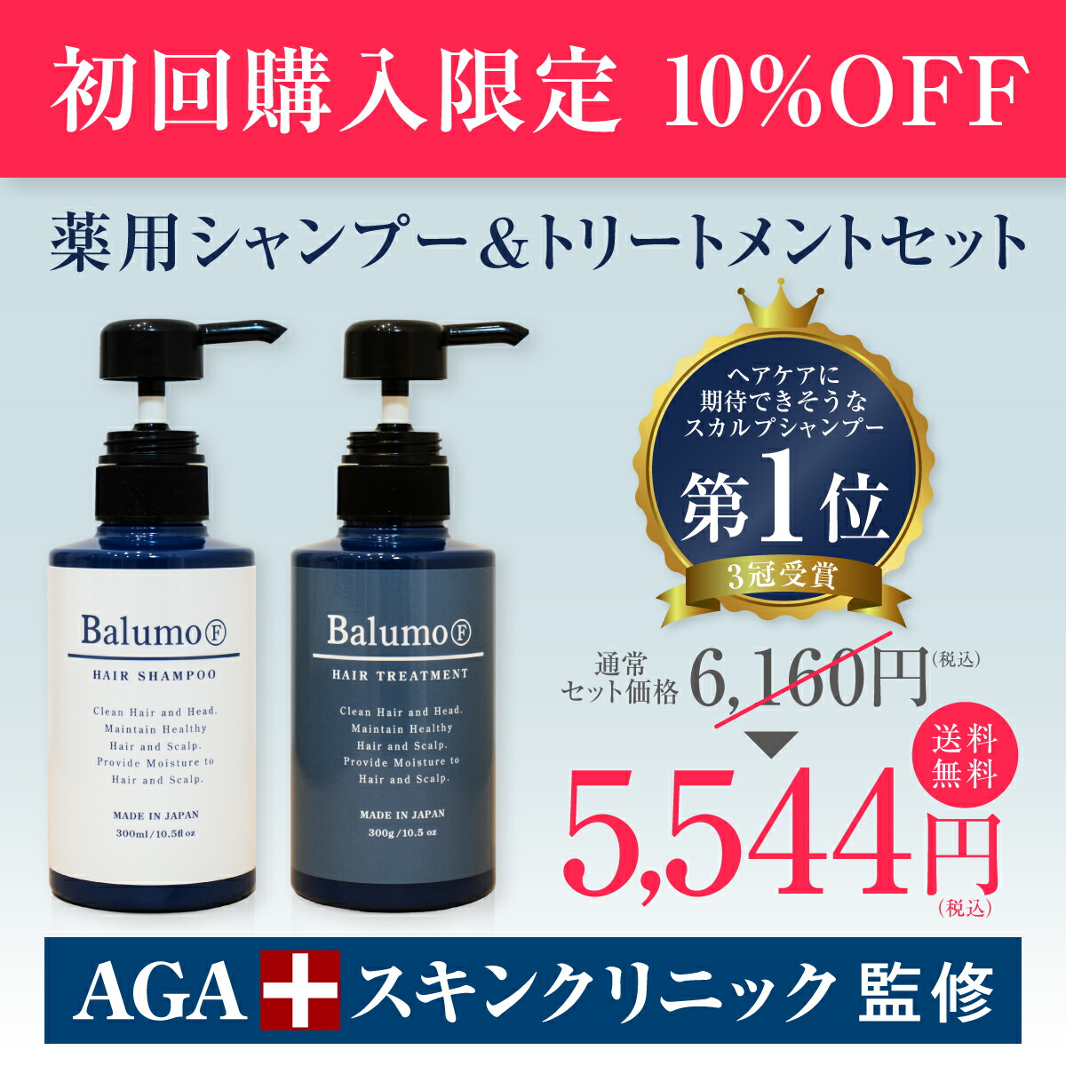 Balumo BRUSH（バルモブラッシュ） スカルプ電気ブラシ - 通販