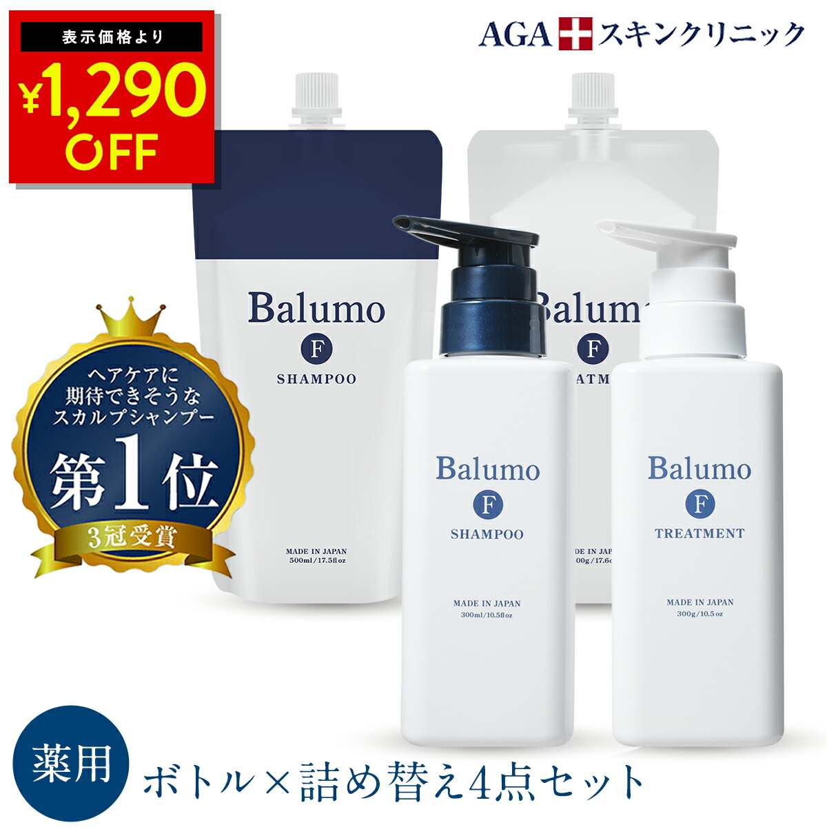 楽天市場】10％OFF 【定期購入】 Balumo（ バルモ ） Fシャンプー 