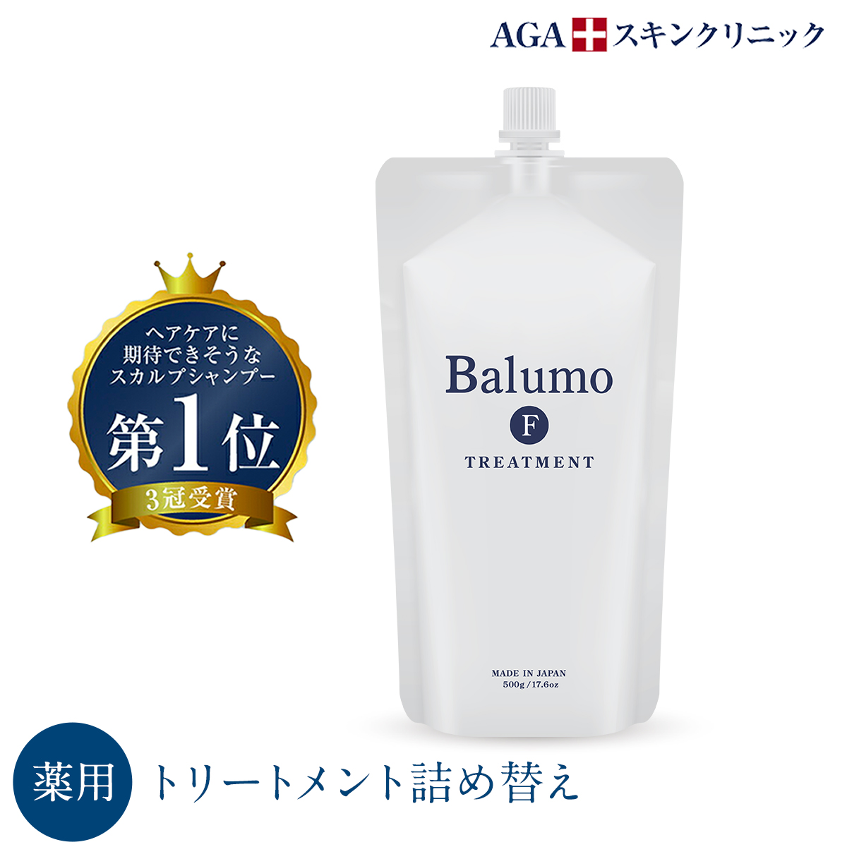 楽天市場】【Balumo 数量限定 福袋 2024 薬用 メンズ スカルプ