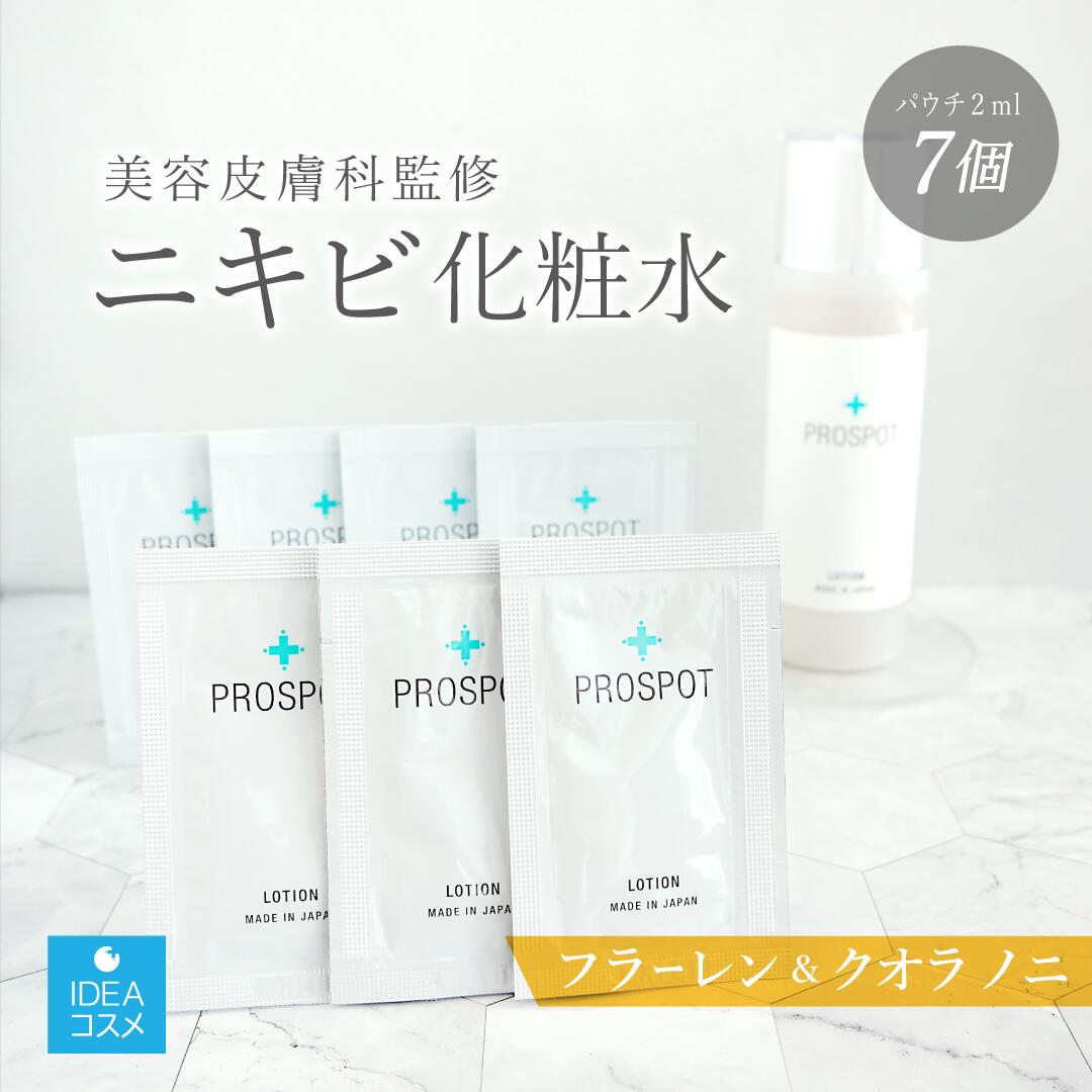 池野皮膚科クリニック　 乳液 楽天市場】皮膚科 乳液の通販