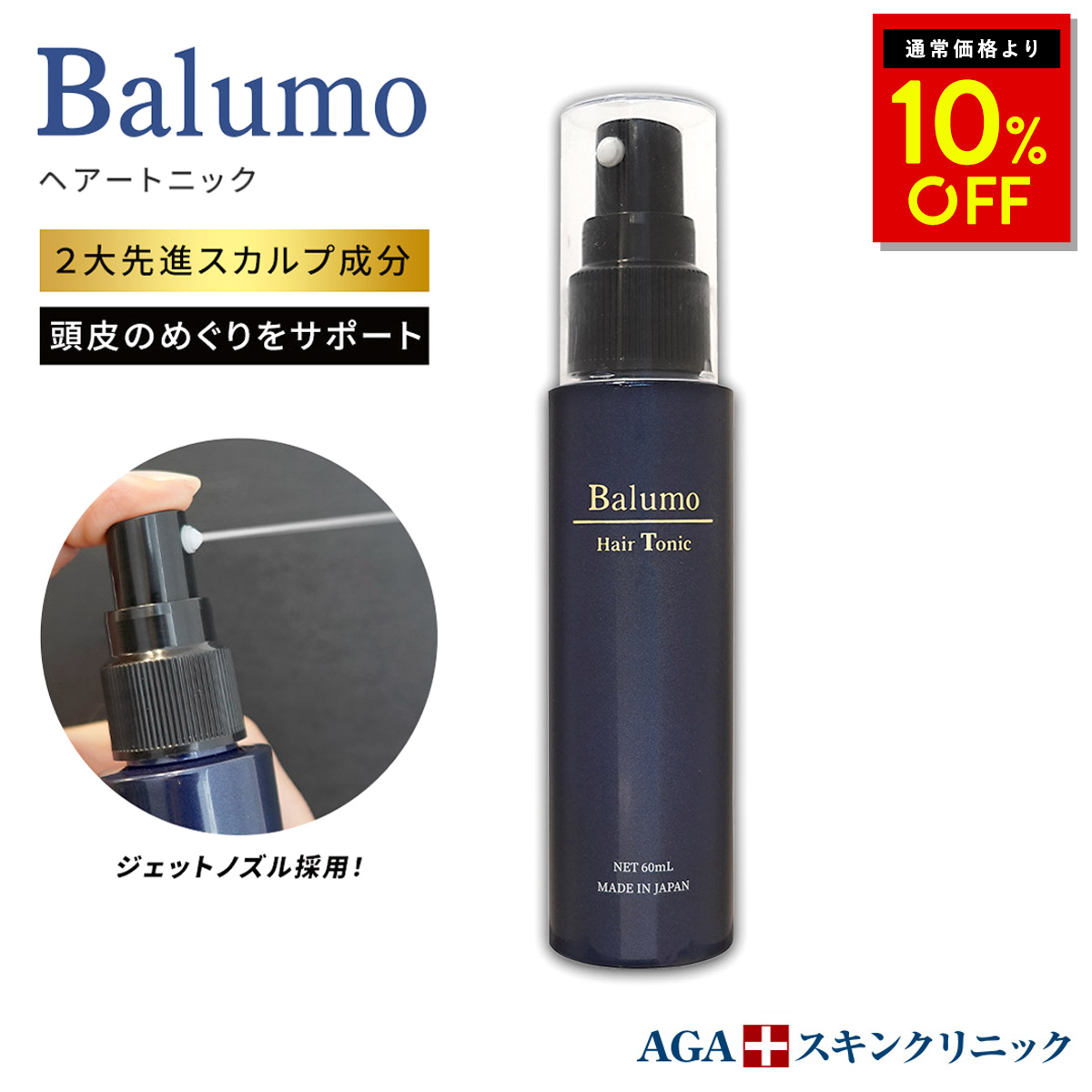 楽天市場】Balumo（ バルモ ）ヘアートニック 60mL ユニセックス 頭皮 