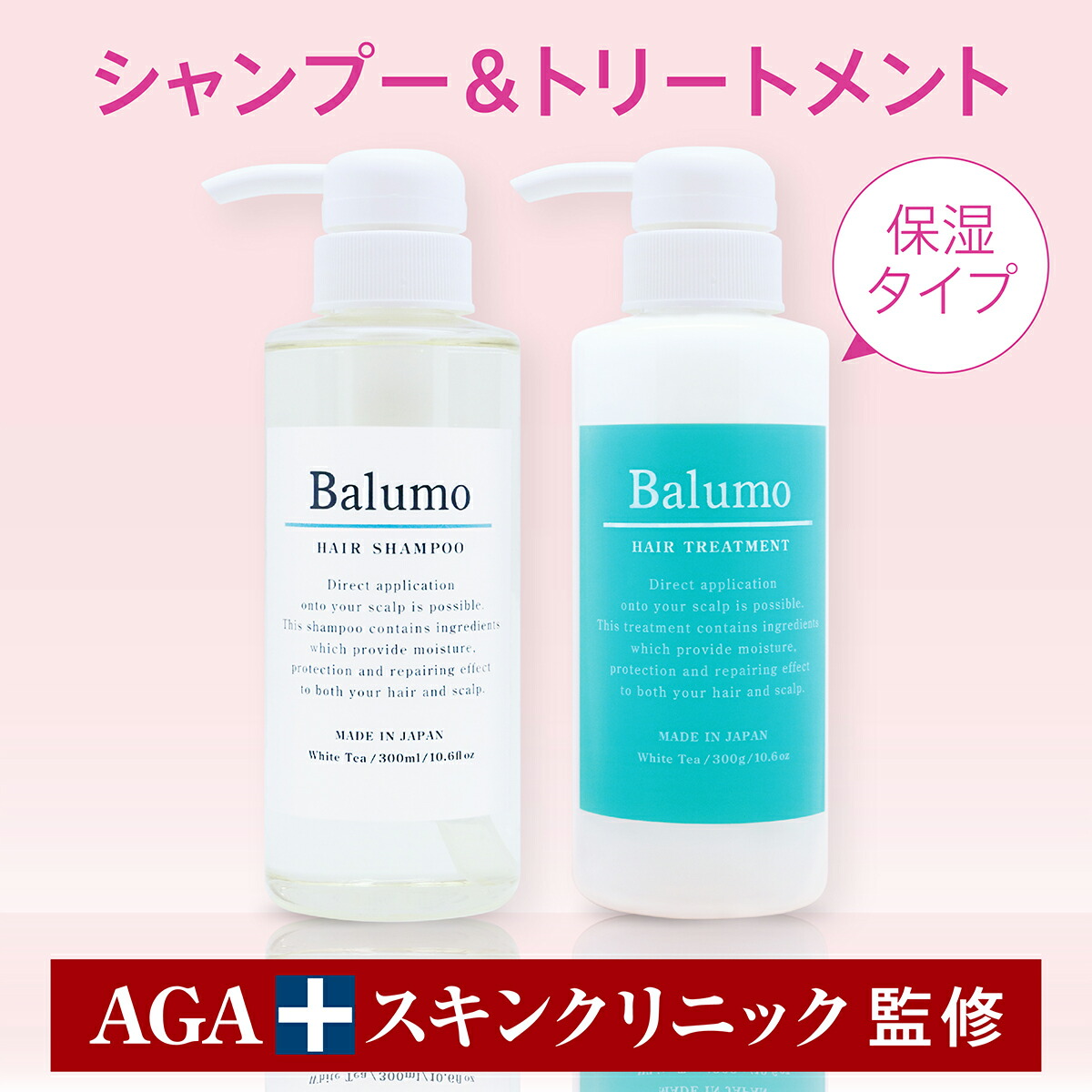 楽天市場 Agaスキンクリニック監修 Balumo Tsubaki バルモ ツバキ レディース ユニセックス 女性 パントガール 育毛サプリ サプリメント 育毛 美髪 髪質改善 抜け毛 美肌 エイジング 母の日 頭皮乾燥 1袋90錠 Ideaショッピング 楽天市場店