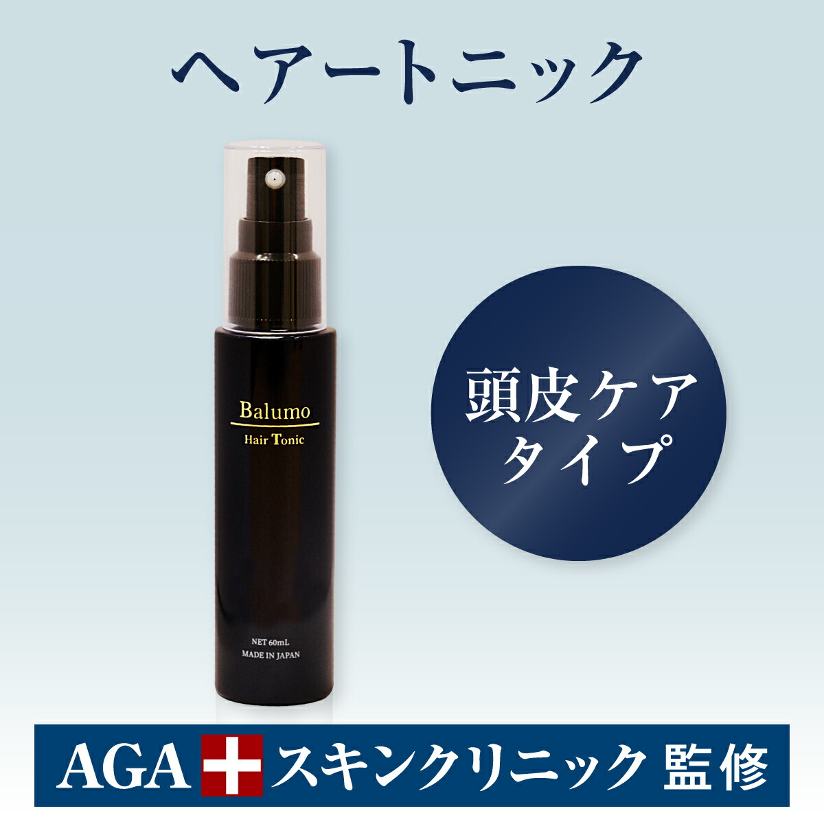 パステルオリーブ 正規品 新品未使用 Balumo BRUSH AGA バルモ