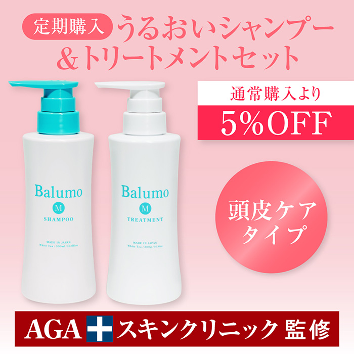 クーポン利用&送料無料 Balumo BLUSH ハイスペックスカルプマシン