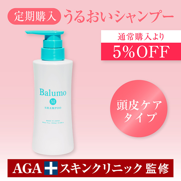 Balumo BLUSH ハイスペックスカルプマシン リラクゼーショングッズ