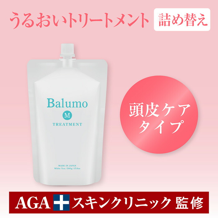 楽天市場】【詰替え用】Balumo（バルモ）Mシャンプー AGAスキン