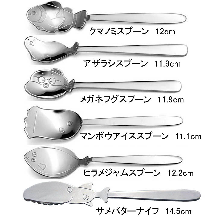 ナガオ プチマリーン サメ バターナイフ 14.5cm ステンレス 日本製