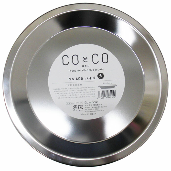 楽天市場】【92903】AG 18-0ステンレス パイ皿 No.3 92903 サイズ184mm