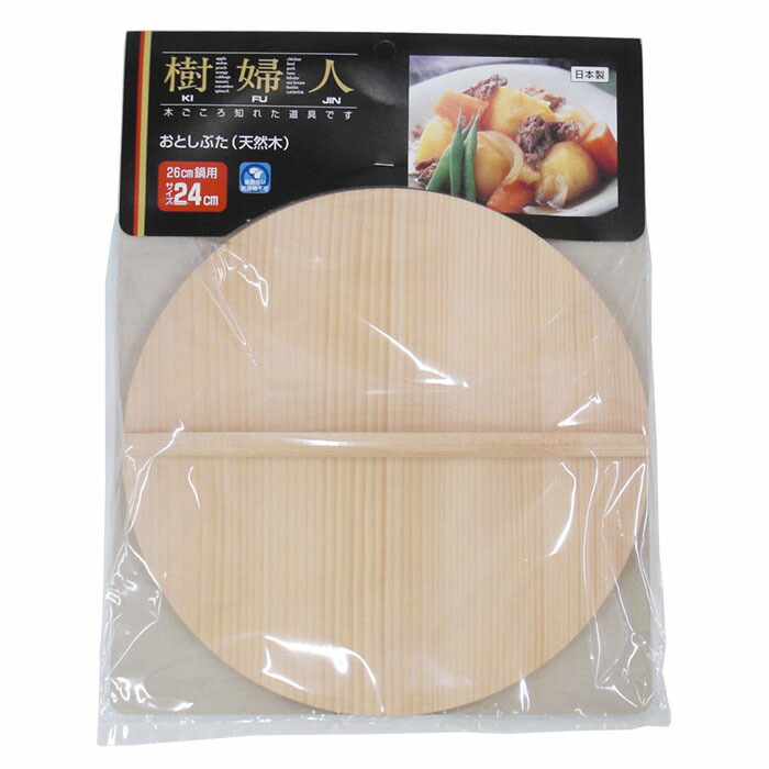 楽天市場】木製落とし蓋 直径22cm 天然木 日本製 : キッチンラボ