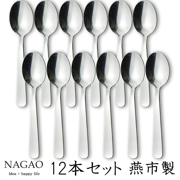 【楽天市場】ナガオ ライラック ティースプーン 13.2cm 12本セット 