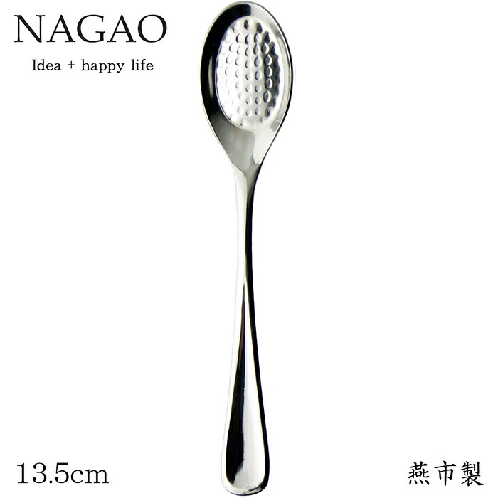 【1等最大100%ポイントバック】 ナガオ ピアス イチゴスプーン 13.5cm 18-8ステンレス 日本製画像