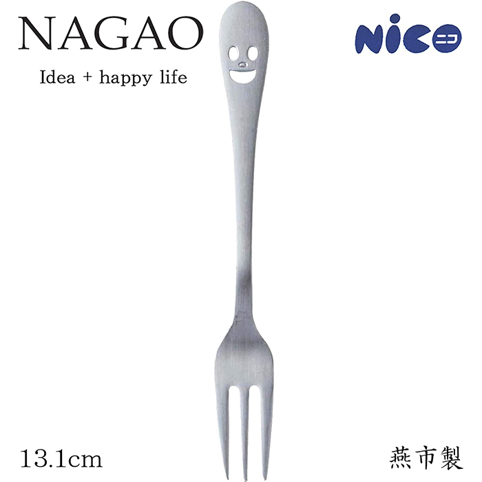 【楽天市場】ナガオ ニコ ケーキフォーク 14.2cm ステンレス 日本製