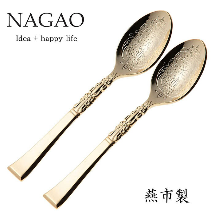 楽天市場】ナガオ ラセール コーヒースプーン 12.8cm ステンレス