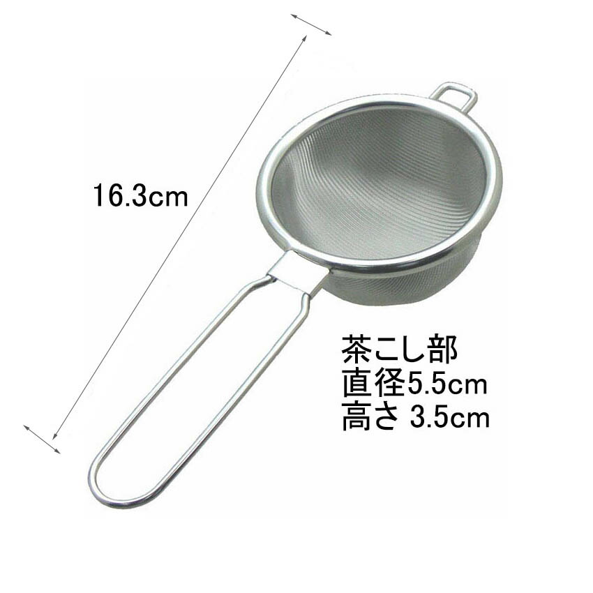 最低価格の ナガオ 燕三条 茶こし ハイテックストレーナー Sサイズ 18-8ステンレス タタミ織 日本製