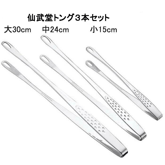 一部予約販売】 仙武堂 18-0 焼肉トング 中 ２４ｃｍ