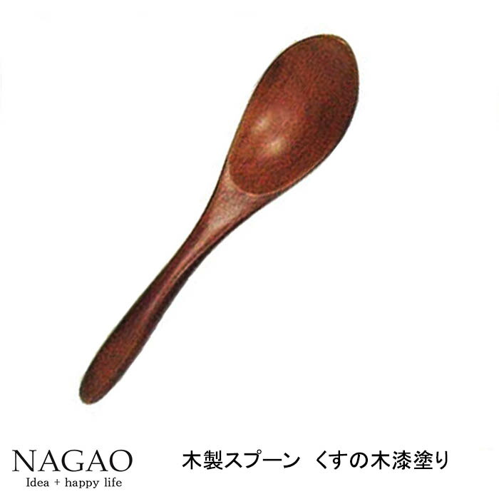 木製スプーン2本 スプーン2本セット 木製 スプーン 木 クスノキ カトラリー