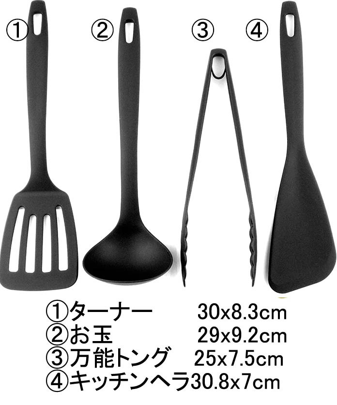 日本未入荷 ホームシェフ キッチンツールセット ブラック おたま