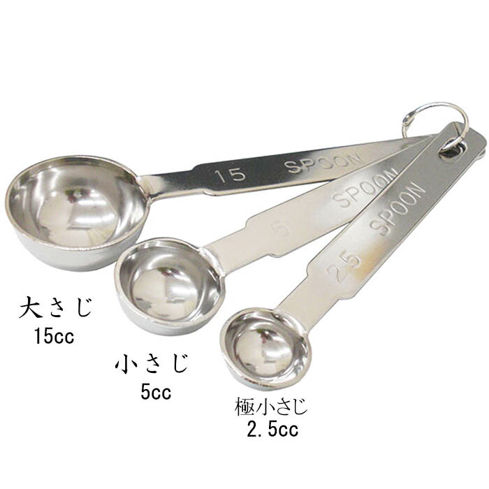 上質 和田助製作所 18-8 極厚レードル 計量スプーン 15cc