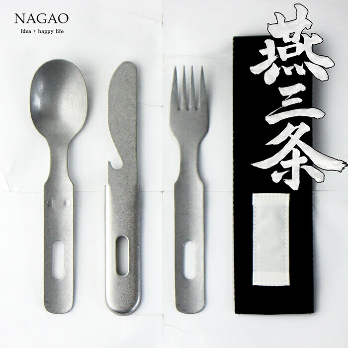 ニュージャパンテーブルウェア　カトラリーセット　レトロ　未使用 楽天市場】カトラリーセット キャンプ 食器 7点 ディナー2人用