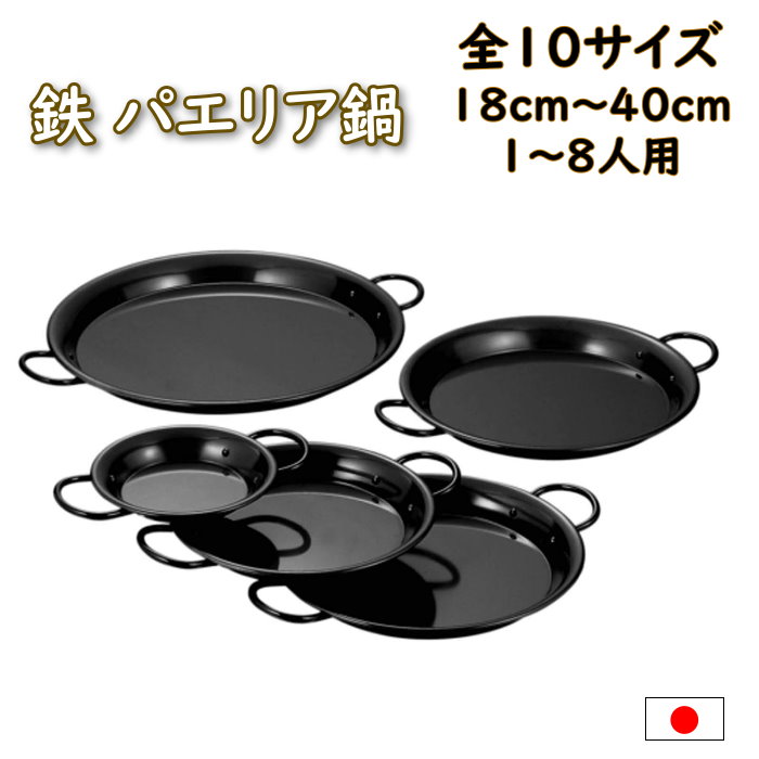 楽天市場】オールステンレス製 18-8 パエリア鍋20cm (両手) (913120) 1