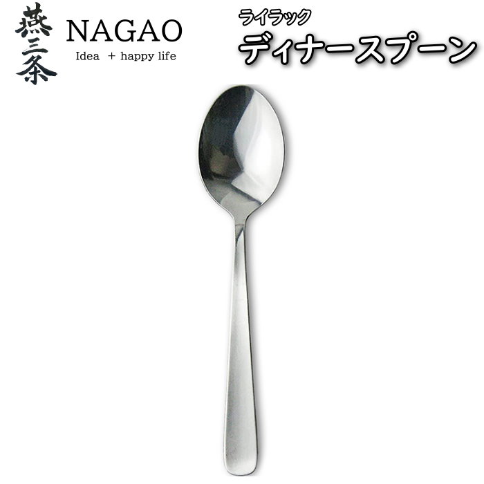 楽天市場】カレースプーン カレー専用 スプーン 日本製 ステンレス