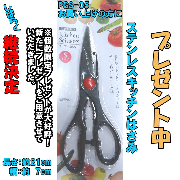 キッチンバサミプレゼント】 プログレード 野菜調理器セット