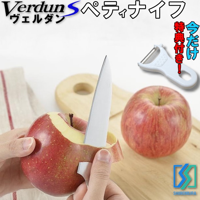 下村工業 日本製 ヴェルダン OVD-200包丁セット 下村工業 ヴェルダン 三徳包丁 165mm OVD-11 (包丁) 価格比較 - 価格.com