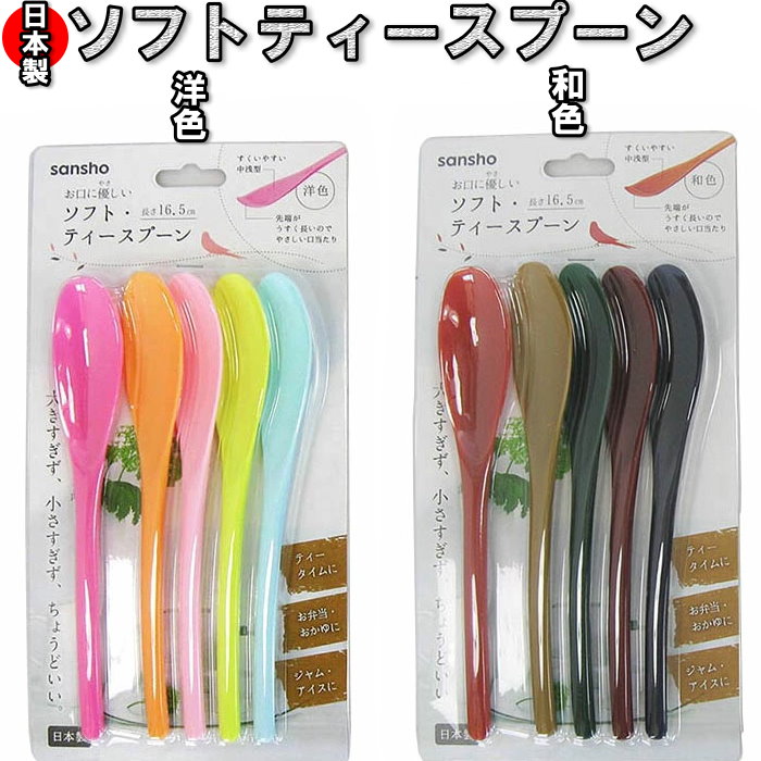 楽天市場】皿が底につかないソフトスプーン 6本組日本製 樹脂製 食べ