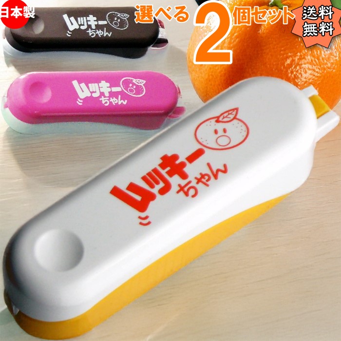 楽天市場】ムッキーちゃん 皮むき器 ピーラー オレンジ みかん dohkon