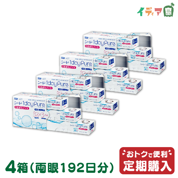 【定期購入】シード ワンデーピュアうるおいプラス 96枚パック 4箱セット 両眼約6ヶ月分 ( シード 1日使い捨て コンタクト ワンデー ピュア うるおいプラス seed 1day pure 96枚入り )