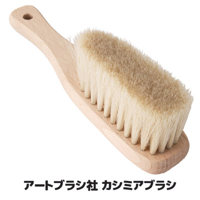 送料無料 国内正規品 新品本物 カシミヤに艶とコシを与える 浅草老舗職人 浅草アートブラシ 天然毛 ブラシ ブラッシング 東京 スクエア 日本製 カシミヤ用洋服ブラシ アートブラシ社 浅草