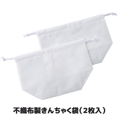 【送料無料】【ゆうパケット】<br> カエルシリーズ専用の交換用きんちゃく袋です <br> 家庭用 生ゴミ処理 ル・カエル 自然にカエル トライアルキット エコパワーチップ エコ・クリーン 日本製 <br>●不織布製きんちゃく袋（２枚入）