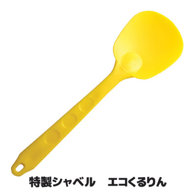 【あす楽】<br> カエルシリーズのために開発された特製シャベル <br> 家庭用 生ゴミ処理 自然にカエル ル・カエル トライアルキット エコ・クリーン 日本製 <br>●特製シャベル エコくるりん