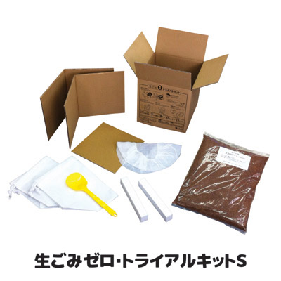 【あす楽】【助成金対象】<br> 生ゴミ分解が手軽に始めることができる <br> 生ごみ処理機 家庭用 生ゴミ 処理機 堆肥 肥料 園芸 ガーデニング 日本製 <br>●エコクリーン 生ごみゼロ・トライアルキットS[SKS-270型]