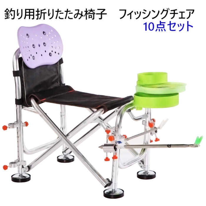 楽天市場 送料無料 折りたたみ 釣り用椅子 フィッシングチェア 10点セット 軽量 竿置き付き 収納バック付き 脚6段調整 釣り台 釣り椅子 竿受 釣椅子 ヘラ釣り ヘラ 撒餌 コマセ釣り ロッドホルダー ロッドスタンド レジャー アジ釣り 堤防 防波堤 持ち運び 竿置 楽天市場 送料無料 折りたたみ 釣り用椅子 フィッシングチェア 10点セット 軽量 竿置き付き 収納バック付き 脚6段調整 釣り台 釣り椅子 竿受 釣椅子 ヘラ釣り ヘラ 撒餌 コマセ釣り ロッドホルダー ロッドスタンド レジャー アジ釣り 堤防 防波堤 持ち運び 竿置