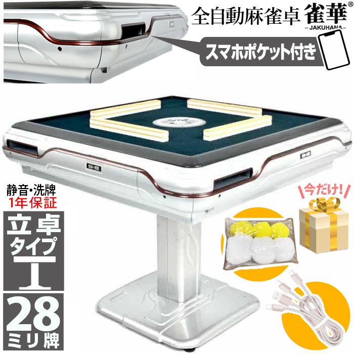 楽天市場】全自動麻雀卓 折りたたみ式 マージャン卓 雀荘牌28 楽天市場】全自動麻雀卓 折りたたみ式 マージャン卓 雀荘牌28