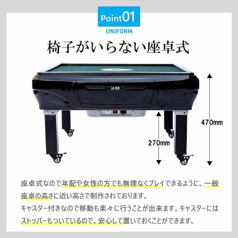 座卓式 全自動麻雀卓 マージャン卓 練習 33ミリ 自動卓 家庭用 麻雀台