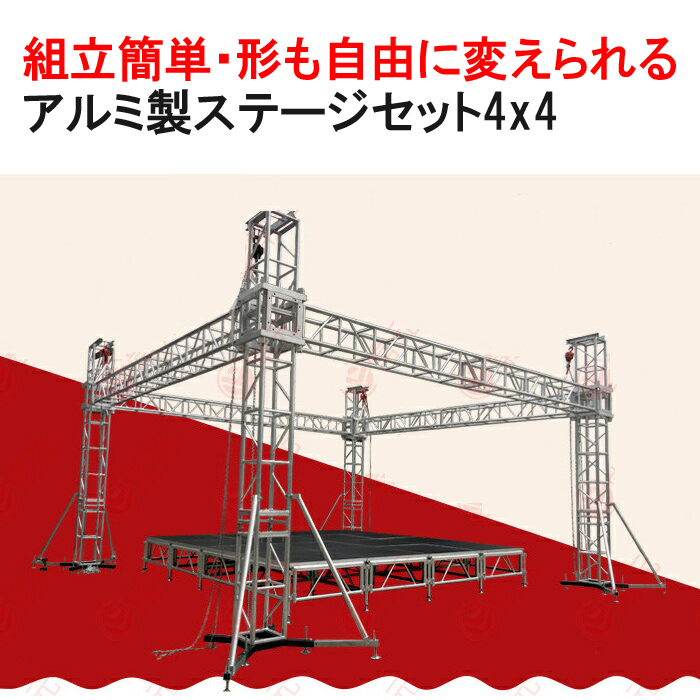 簡易ステージ イベント用ステージ 2x2m 折りたたみ ポータブルステージ