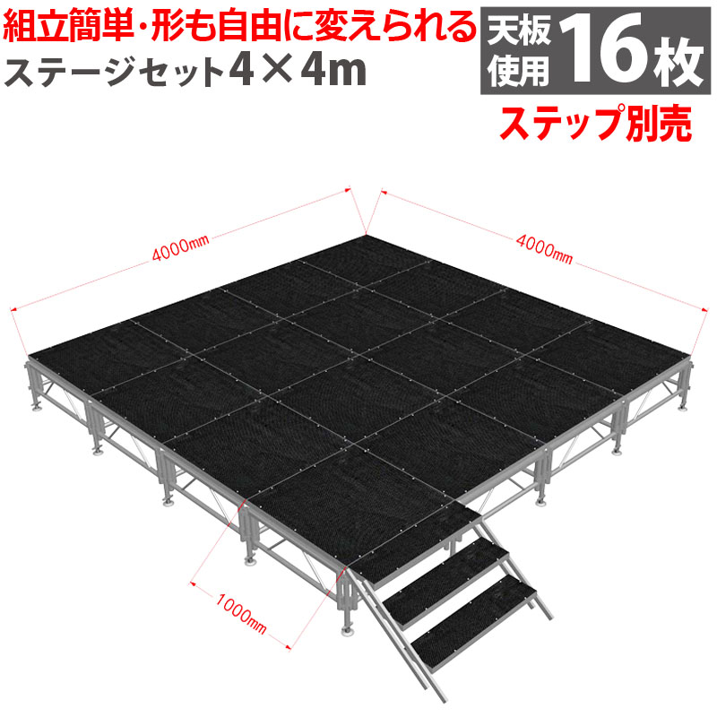 楽天市場】トラスセット ステージトラス 6×5×4m 軽量 アルミ 高4ｍ