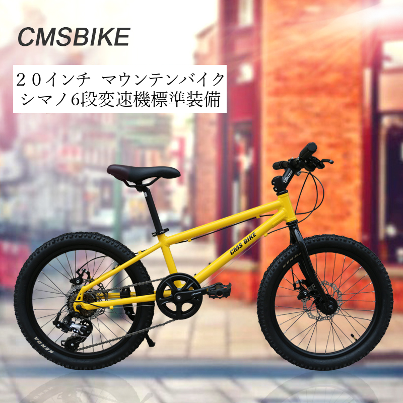 自転車 シティサイクル クロスバイク キッズ ジュニア 24シマノ 6段