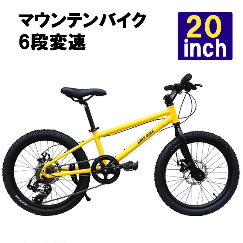 ジュニア マウンテンバイク インチ 自転車 シマノ6段変速 ミニベロ イエロー クロスバイク 通学 おしゃれ ロード コンパクト 超軽量 アルミ かわいい 街乗り じてんしゃ 本体 シマノ Shimano 折畳 スポーツ 子供自転車 キッズバイク 子供用 男の子 女の子 かっこいい 速