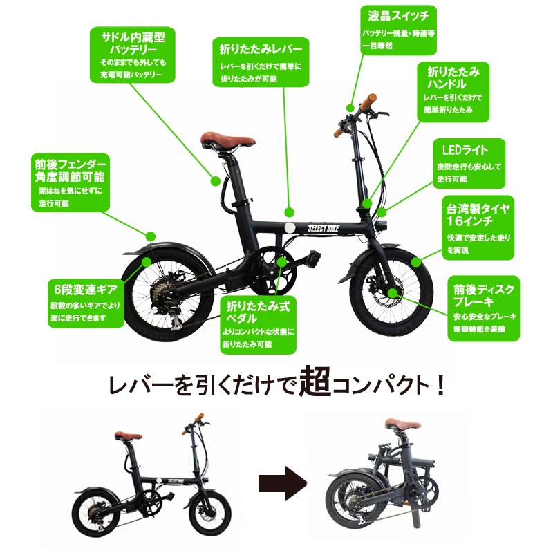 折りたたみ 電動アシスト自転車 16インチ 電動自転車 シマノ製 6段変速 ミニベロ 通勤 通学 便利 おすすめ サドル内蔵型 折りたたみ自転車 おしゃれ 内蔵型 Sdr16 Butlerchimneys Com