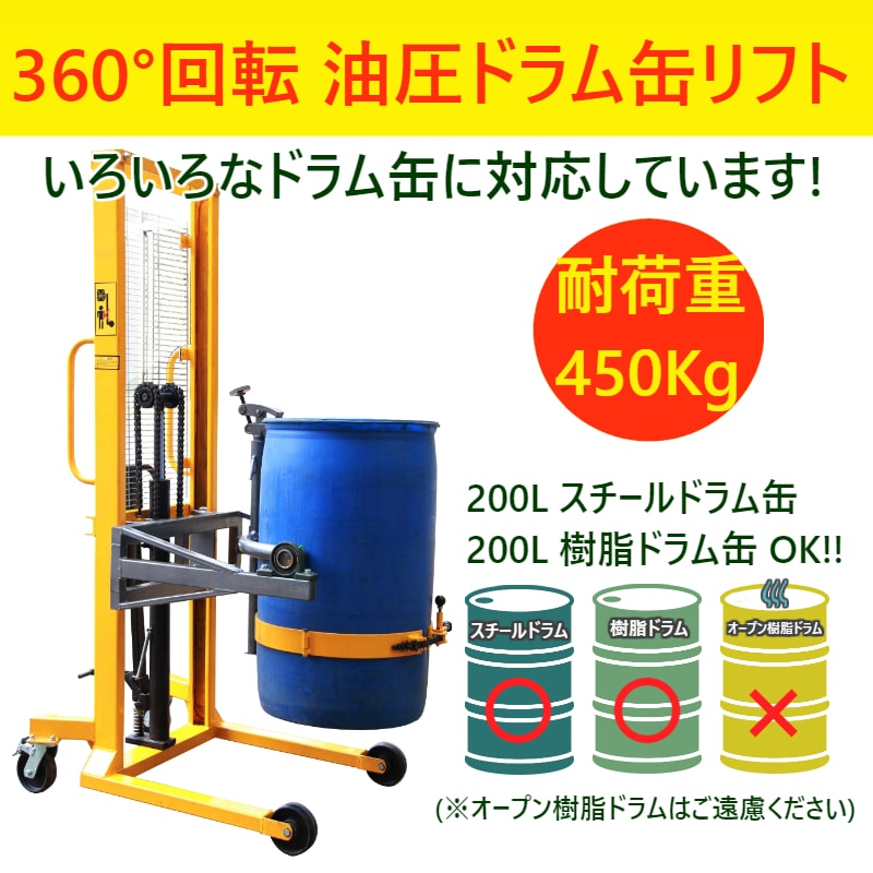 高級品 京町産業 ハンドドラムリフト 電動油圧 LMDD500-24 荷重