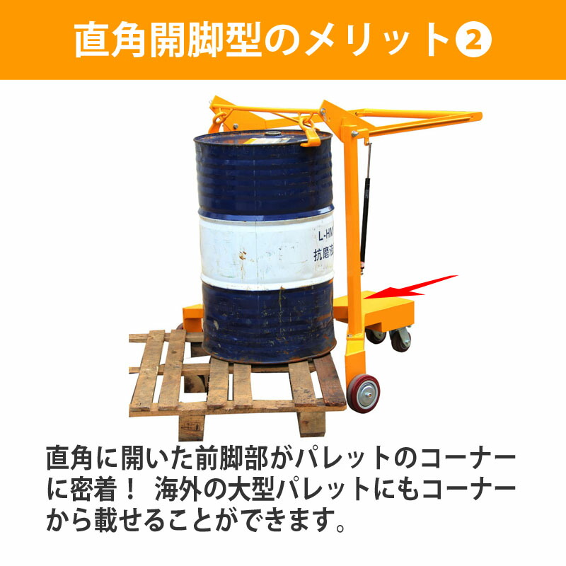 ドラムリフト ドラム缶運搬車 ドラム缶用移動リフト 手動式 ドラム缶リフトdj365 耐荷重365kg ドラム缶 運搬 運搬台車 ドラム台車 キャリー ドラムキャリー 運送 運送車 ドラムリフター ドラム缶ハンドリフト ハンドパレットトラック 工業用 作業用 工場 工業用品 業務用