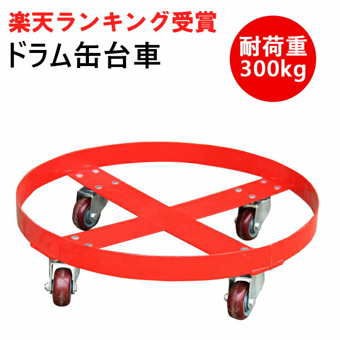 楽天市場】業務用台車 スチール台車 耐荷重540kg 静音 平台車 楽天市場】業務用台車 スチール台車 耐荷重540kg 静音 平台車