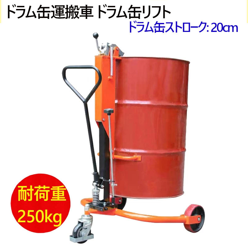 楽天市場】ドラムイーグル ドラムキャッチ DG360A 耐荷重360kg | 1本吊タイプ ドラム缶キャッチ オートグリッパー ドラム缶用移動リフト  ドラム缶リフト ドラムリフター ドラムポーター ドラム缶 運搬車 台車 運搬台車 フォークリフト アタッチメント 工業用品 200L 移動 ...