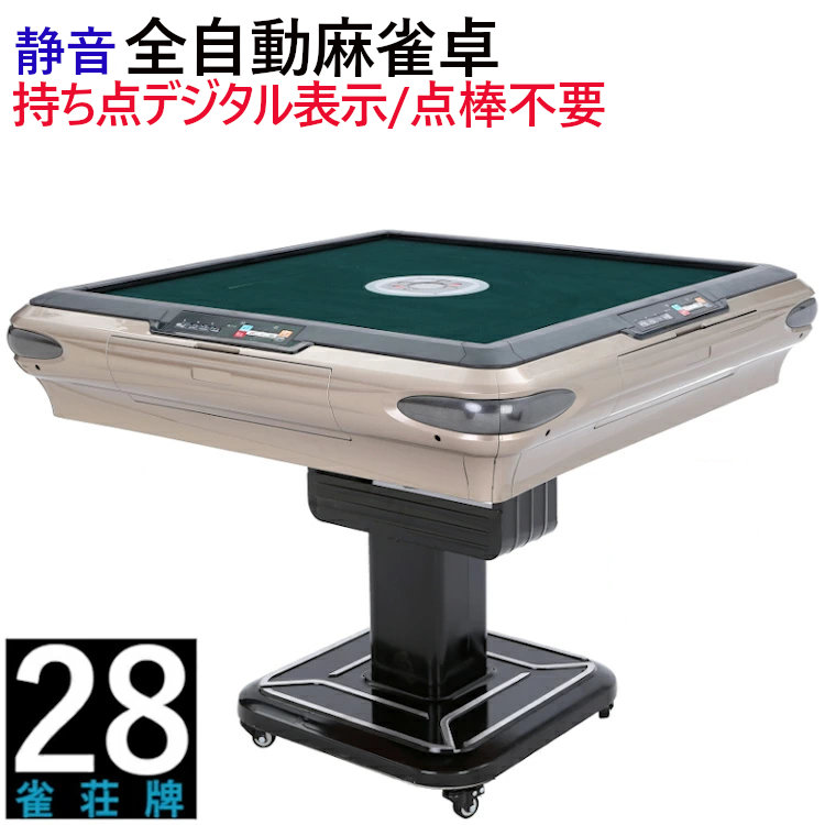 送料無料 全自動麻雀卓 点数表示 折りたたみ マージャン卓 雀荘牌28ミリ牌 2面 赤牌 静音タイプ Zd Jf Hx 麻雀テーブル 家庭用 家族 娯楽 練習 プレゼント 折りたたみ式 マージャンテーブル 麻雀台 麻雀卓 麻雀 テーブル 自動 麻雀牌 28ミリ マージャン 送料無料 持ち点